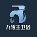 九牧王卫浴小店