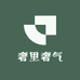 奢里奢气