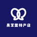 果掌盟特产店