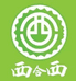 西合西果果小时达