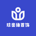 珍密缘首饰