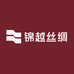 锦越丝绸