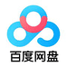 百度网盘官方旗舰店