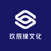 玖辰缘文化