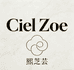 熙芝芸 SHoes Studio