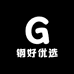 钢好优选