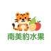 南美豹水果旗舰店