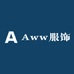 Aww服饰