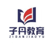 子丹谈教育