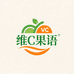 维C果语