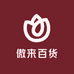 傲来百货楠宝