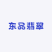 东品翡翠