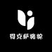 得克萨实体店