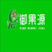 新疆御果源