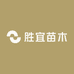 胜宜果树苗木专营店