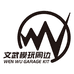 文武海贼底座