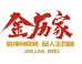 金历家烧烤源头供应链