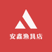 安鑫渔具店