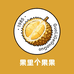 果里个果果水果店