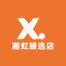 湘虹臻选店