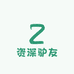 资深驴友户外装备库