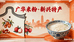 广华米粉工厂源头