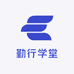 勤行学堂