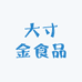 大寸金食品