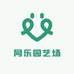 同乐园艺场