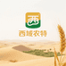 西域农特