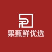 果甄鲜优选