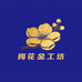 梅花金工坊