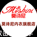 莫诗尼内衣旗舰店