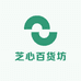 芝心百货坊