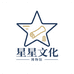 星星文化收藏馆