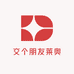 交个朋友莱奥