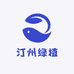 汀州绿植