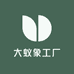 大蚁象工厂