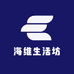 海维生活坊
