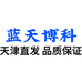 天津蓝天火焱神烧烤炉