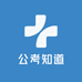 为远讲公考