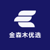 金鑫己优选