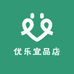 优乐宜品店