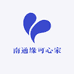 南通缘可心家纺