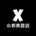 小郭果蔬店