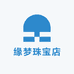 缘梦珠宝店