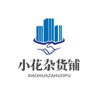 小花杂货铺个体店