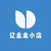 亿金金小店