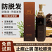 欣可草本头部护理液