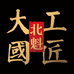 北魁官方旗舰店